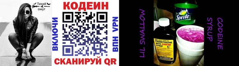 Купить  Котельники  Кодеин Purple Drank 