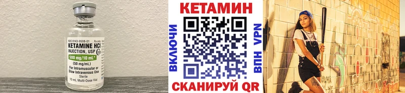Купить  Котельники  КЕТАМИН VHQ 