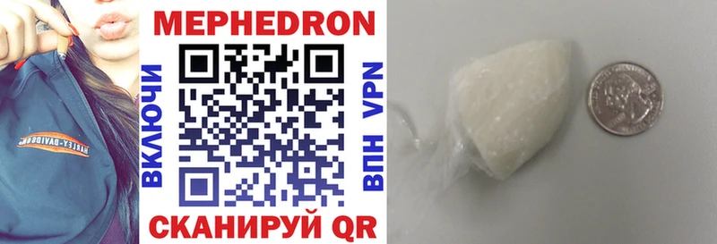 Меф mephedrone  Купить где  Котельники 